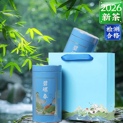 碧螺春2026明前特级新茶嫩芽花果香绿茶头采春茶散装罐装自饮好茶