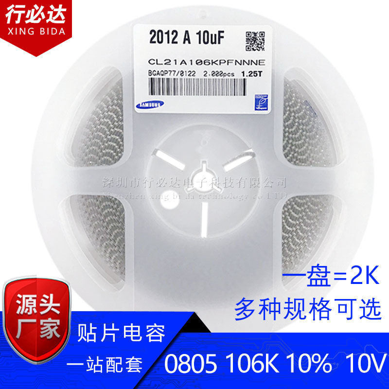 2012贴片电容0805 10UF 106K 106M 10% 20% 6.3V10V 16V 25V 50V