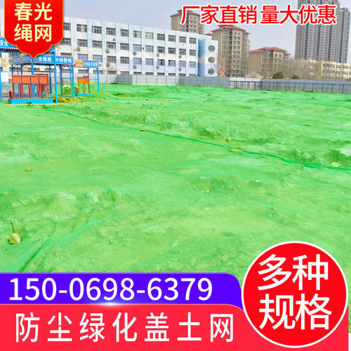2 3 4 6针建筑防尘网盖土网工地防尘网绿色环保绿网覆盖绿化网