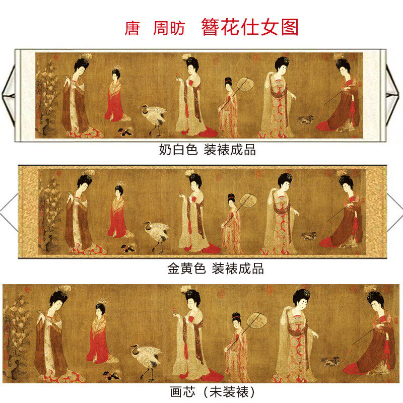 周昉簪花仕女图仿古装饰画客厅书房卷轴挂画临摹学习画芯