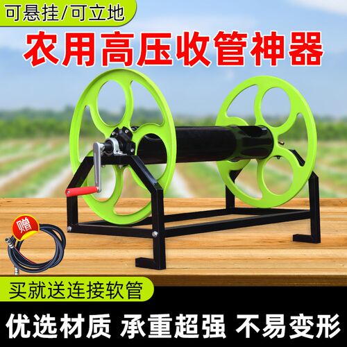 加厚农用打药管卷管器打药机收管架高压管绕管架手摇盘管卷管架新