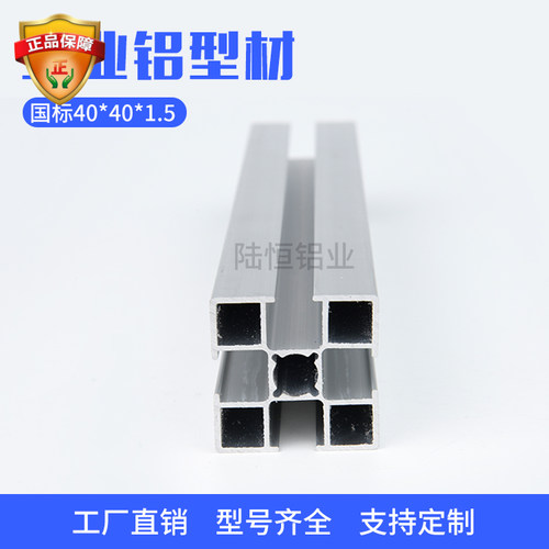国标4040Q铝型材 4040防静电流水线铝型材 40*40C铝合金方管1.5厚