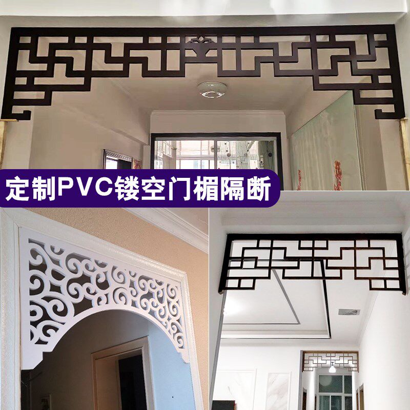 中式门楣垭口挂落花格PVC镂空雕花板客厅门头通花板现代走廊装