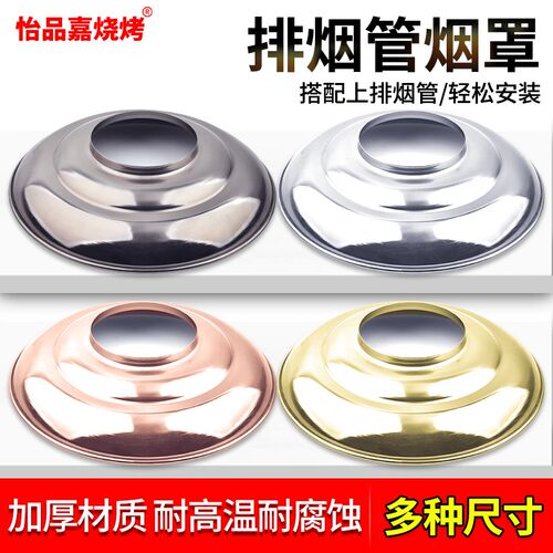 韩式烤肉店加厚排烟管烟罩烧烤排风设备拢烟罩商用吸烟罩烟管配件