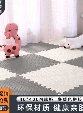 爬爬垫泡沫地垫拼接40x40cm规格家用客厅加厚爬行垫幼儿园地板垫