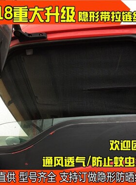 上汽红岩新金刚杰狮C500C100M100M500货车用品装饰防虫防蚊窗纱网
