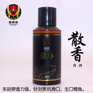 宝吉来勿空散香添加剂 黑坑鲤鱼药酒钓鱼小药穿透力强诱鱼速度快