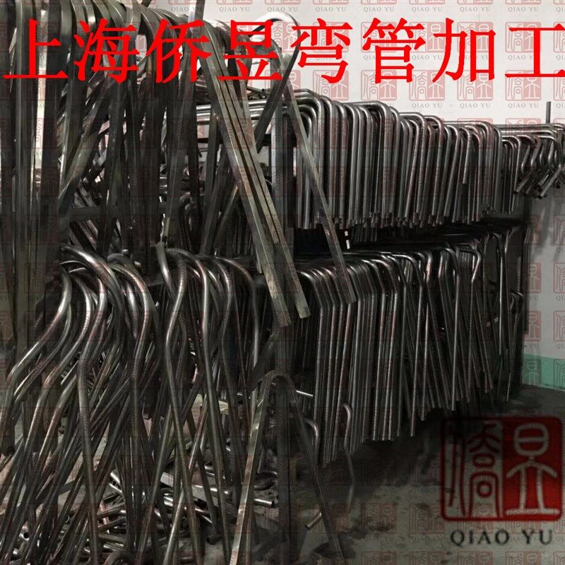 侨昱不锈钢管弯管弯头加工推车零配件U型把手90度直角