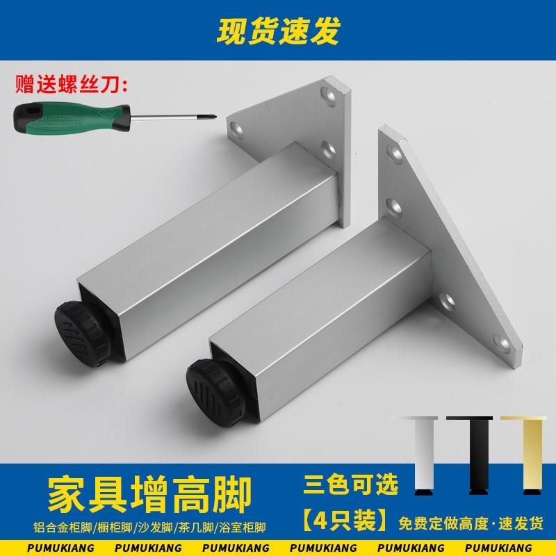 顶捷电视柜脚可调节支撑脚 浴室柜橱柜支撑腿 沙发茶几脚桌腿增高