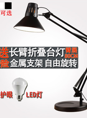 和晖 LED护眼台灯折叠长臂宿舍床头桌面学习工作美甲纹绣维修补光