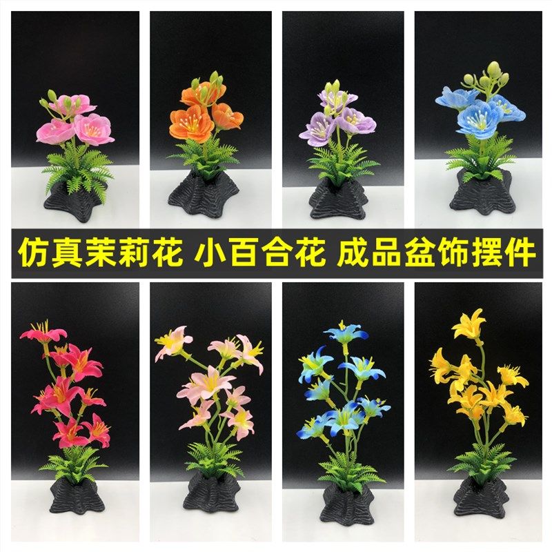 餐厅寿司刺身塑料花仿真小百合创意摆盆装饰茉莉花成品盆饰小摆件