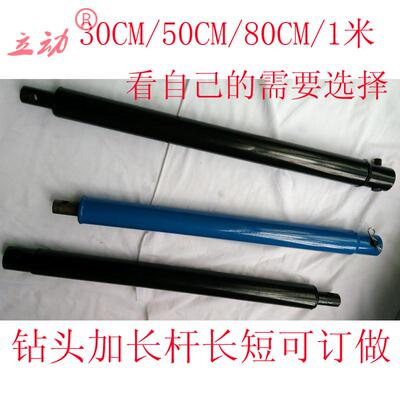 地钻挖坑机加长杆挖穴种植机植树机打桩机钻地机冰钻延长杆加长杆