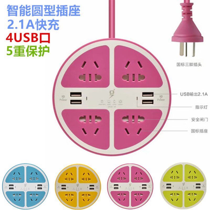 USB智能排插创意接线板柠檬插转换插头
