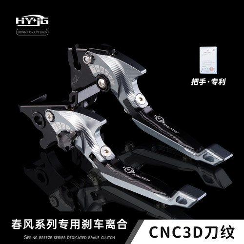 春风450sr500sr改装刹车牛角