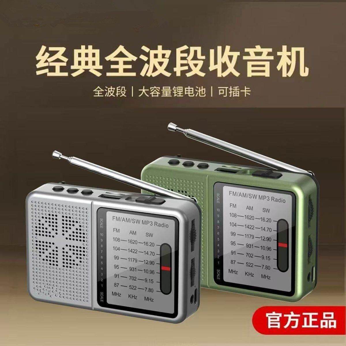 拓响6675多波段插卡收音机迷你老人操作简半导体广播便携可充电