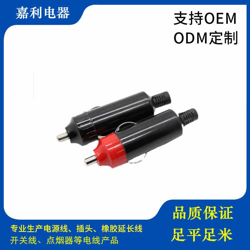 不带保险丝红头点烟器插头电木材质耐温全铜件12V/24V大功率