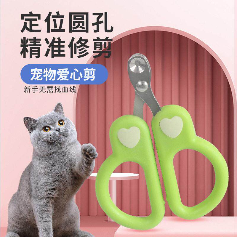 猫咪小盲剪新手用圆孔宠物猫剪指甲剪指甲指甲钳狗狗指甲剪