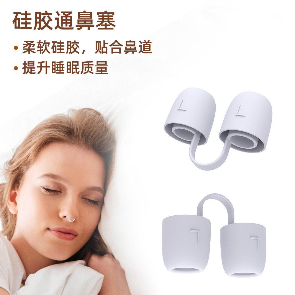跨境止鼾通鼻塞防鼻通气塞呼吸扩张器打呼噜闭口睡觉止鼾鼻夹女