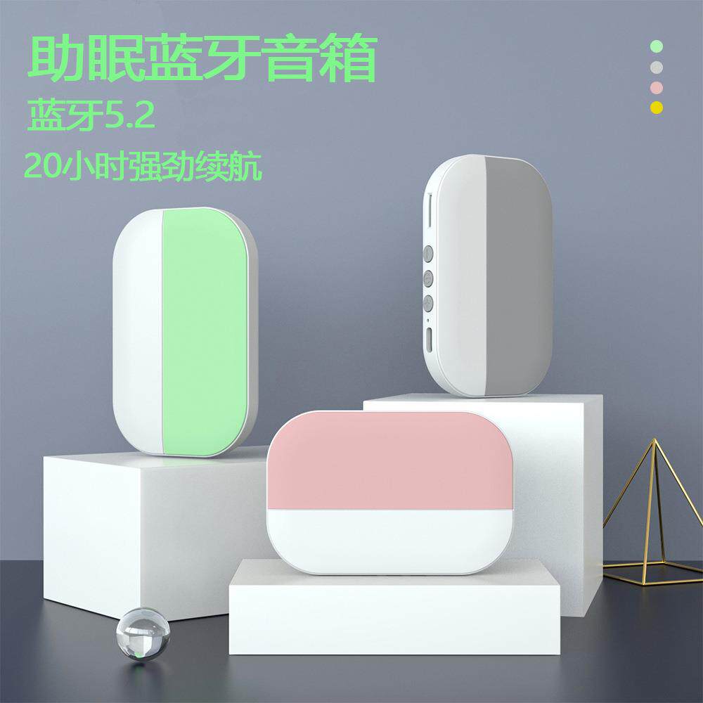 新款骨传导睡眠音箱婴儿童成人家用蓝牙睡眠仪无线小音箱