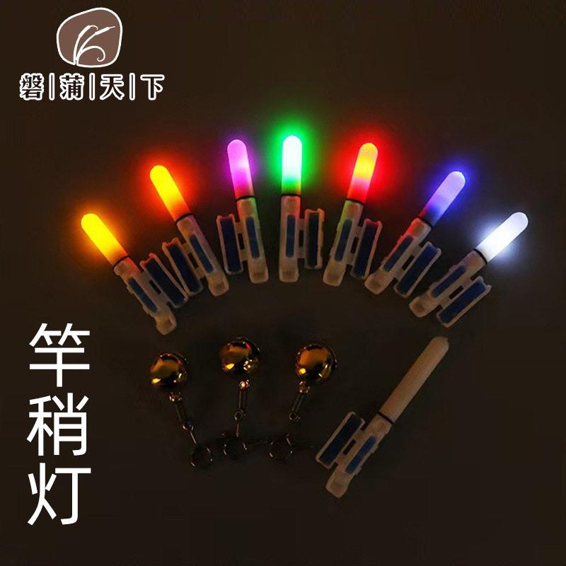 夜钓电子竿稍灯海竿灯 矶竿 手竿 筏竿 抛竿钓鱼夜光灯防水竿稍灯