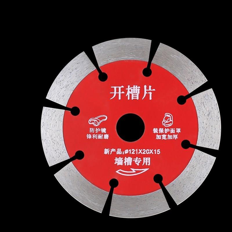 121开槽片  金刚石锯片 20孔 切割片 锋利 耐磨