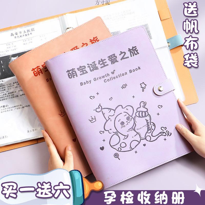 产检资料收纳册孕妈检查单孕检便携B超单收集册a4活页文件夹