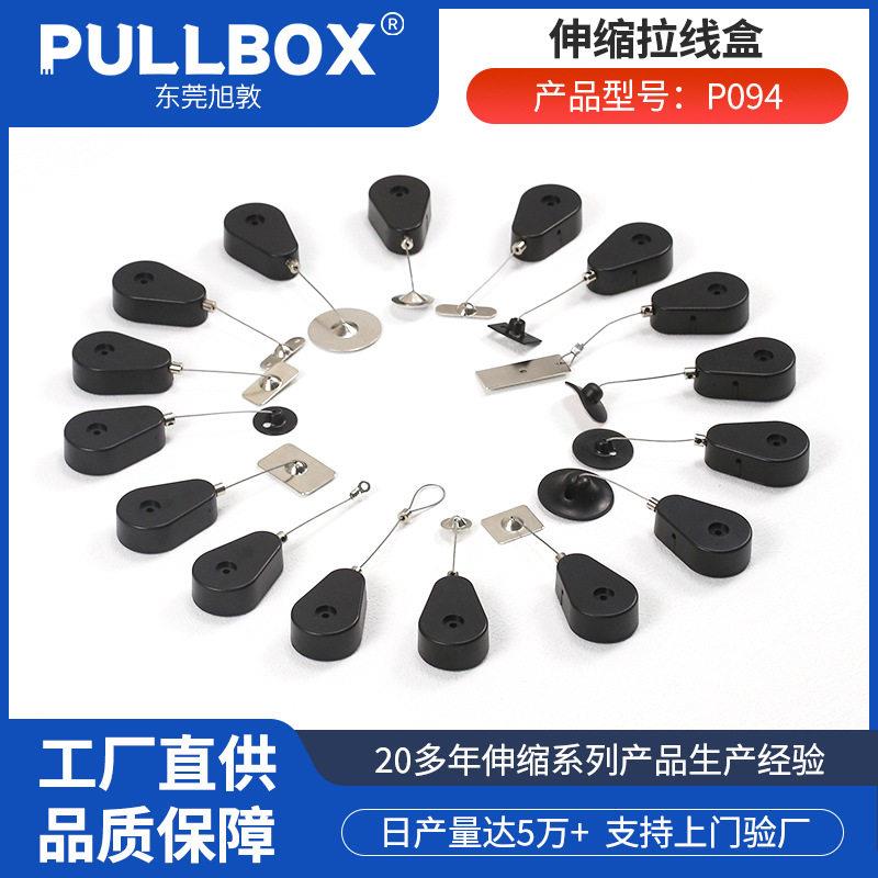旭敦展示防盗拉线盒 钢丝自动收线卷线器伸缩收线器防盗拉绳拉盒