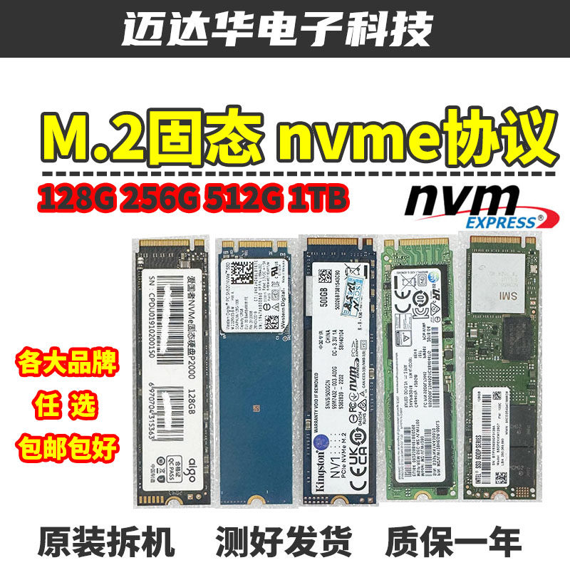 Disassembled M.2 SSD: 128GB, 256GB NVMe protocol, 512GB 1TB desktop laptop, M2 SSD