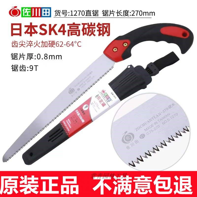 佐川田直锯弯锯快速锯园林锯SK4钢手锯果树修枝锯树枝锯家用手锯