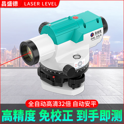 水准仪高精度激光工程测量32倍38倍自动电子安平全套塔尺脚架标尺