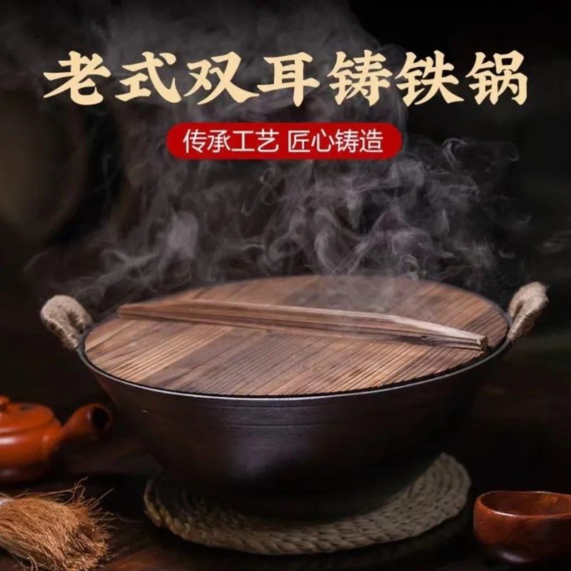 加深老式纯铸铁锅大锅地锅鸡双耳炒菜宽边农村土锅商用大铁锅厚底