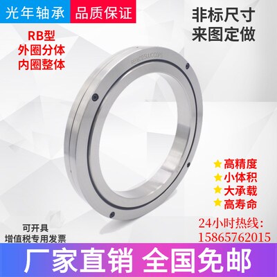 精密交叉滚柱滚子  转盘机械手轴承X RB2008 2508 3010 3510 4010