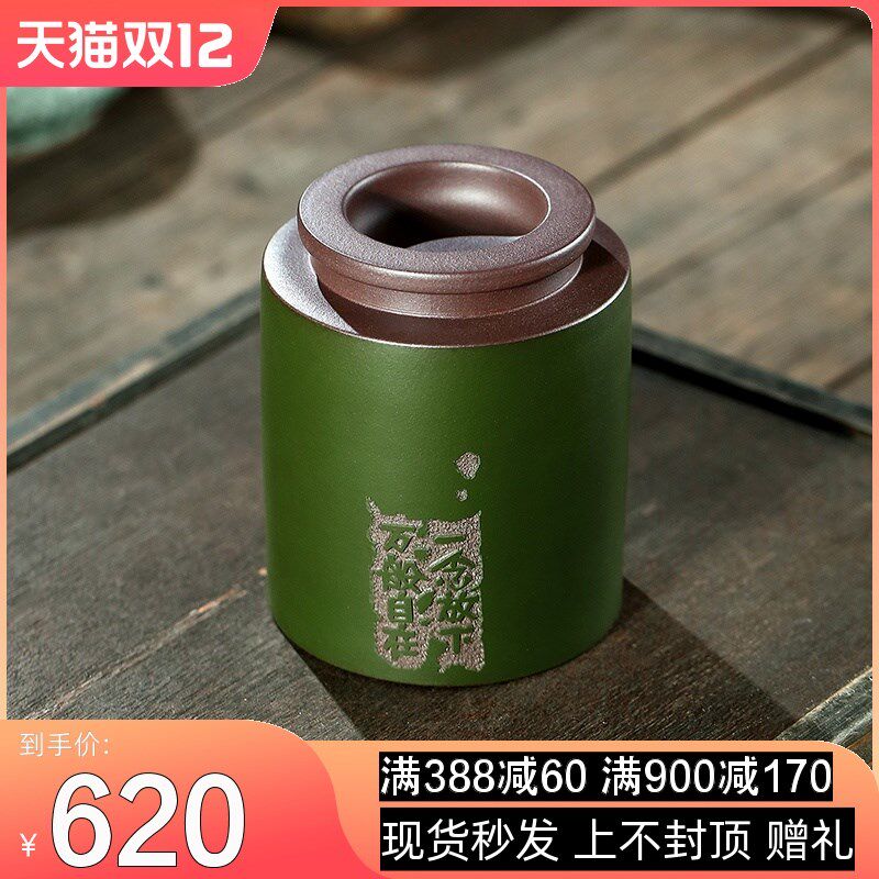 高端紫砂茶叶罐 名家手工醒茶罐存储罐普洱罐原矿紫泥绿粉浆茶仓