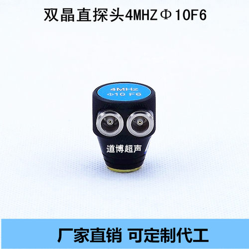 超声波双晶直探头4MHz10F6金属探伤仪探头焊缝板材探伤仪通用