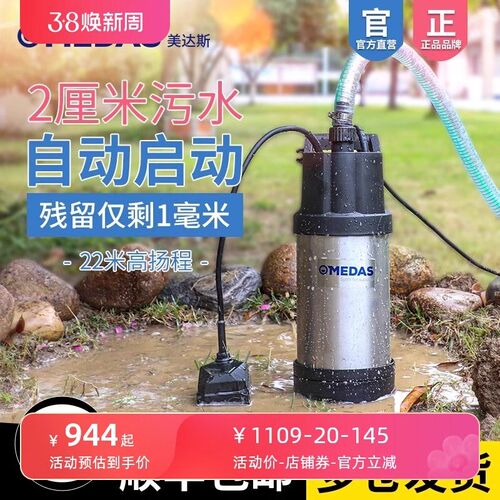 地下室积水污水排水泵低水位抽水2cm自动启动低吸潜水家用抽水机