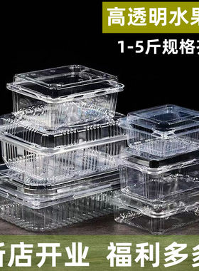 1000克一次性水果盒子透明塑料草莓盒带盖子打包盒一斤装水果包装