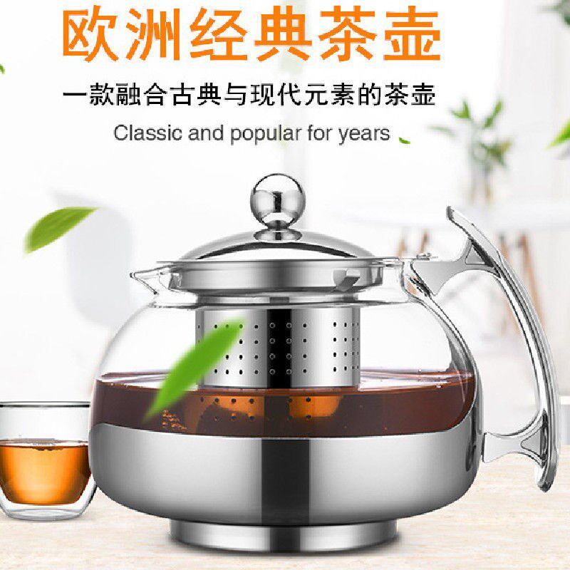 金美莱茶壶玻璃太极壶 不锈钢过滤网 耐高温玻璃茶具泡茶壶过滤茶