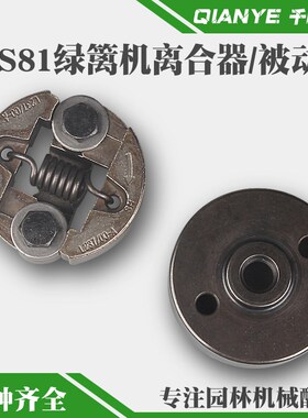 斯蒂尔HS81T绿篱机离合器甩块被动盘HS82T/86R修剪机离合杯离合碟