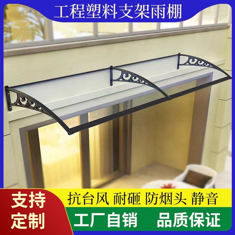 家用窗户加厚塑钢雨棚庭院门头防雨挡板屋檐防飘雨阳台遮阳雨搭