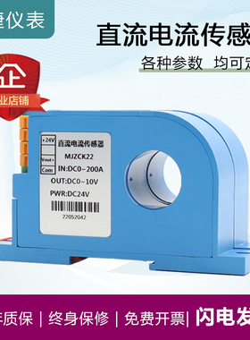直流电流变送器穿孔霍尔传感器0-100A转4-20mA电量互感器隔离模块