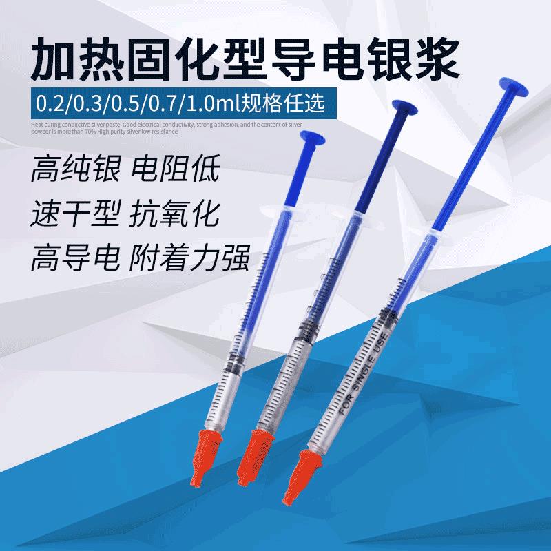 导电银漆笔高浓度速干型笔记本键盘排线修补导电修复导电银浆
