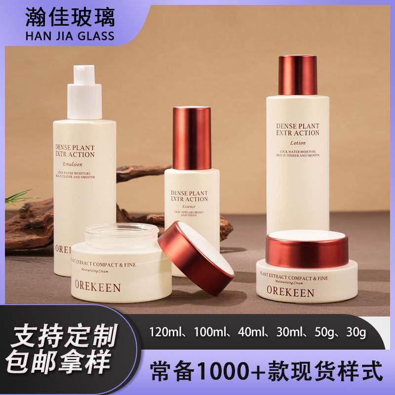 现货高档化妆品玻璃瓶套装爽肤水精华乳液精油瓶化妆品膏霜瓶