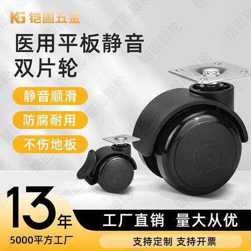 静音家具移动底座2寸床头柜平板刹车脚轮沙发平面螺丝固定万向轮