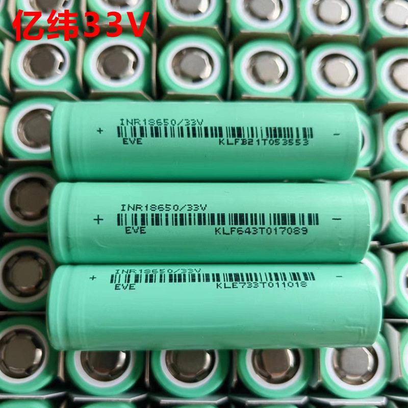亿纬33V18650锂电池动力3300mah3C手电筒电动车电池动力型储能
