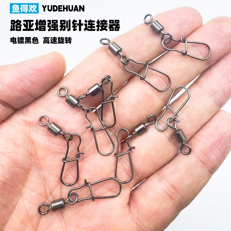 跨境路亚强别针连接器形连接器套装B形八字环旋转8字环钓鱼配件