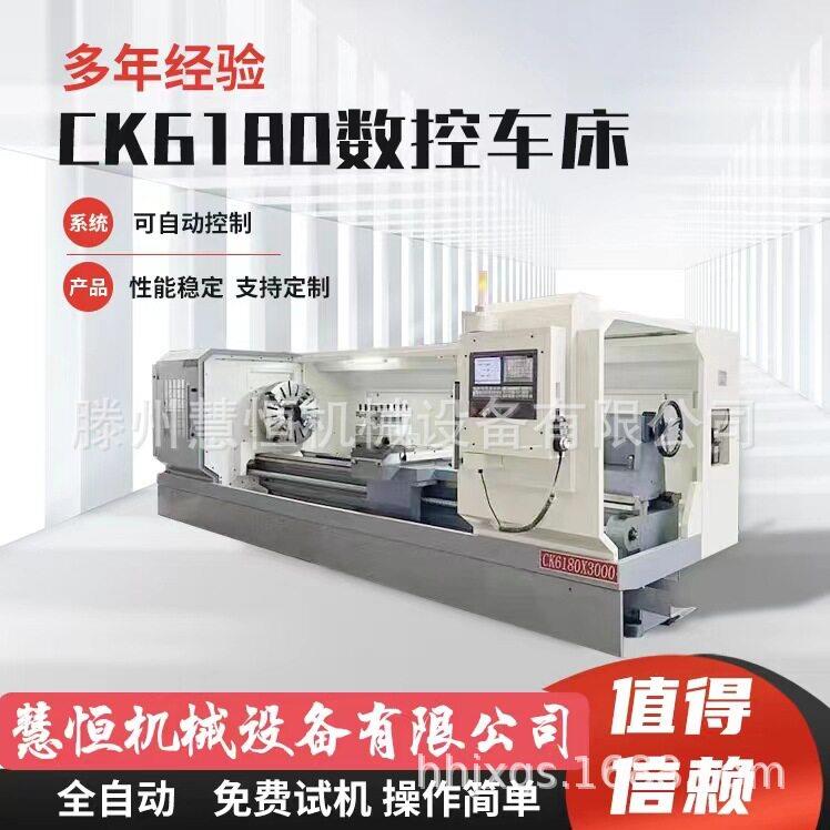 现货供应CAK6180X米数控机床，重型车床厂家销售现货数控车床