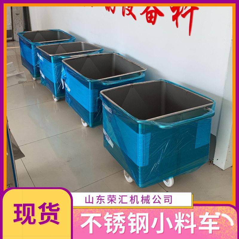 食品海产品小料车不锈钢式装物料桶车猪用饲喂养殖场饲料手推车