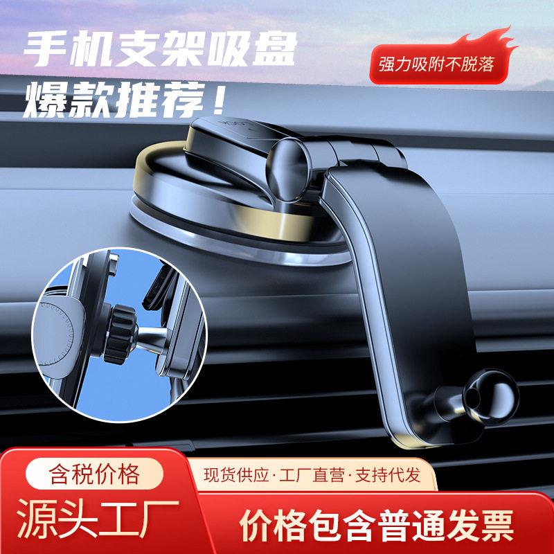 纳米弧形多功能汽车用品仪表台粘贴吸盘车型通用底座车载车载通用