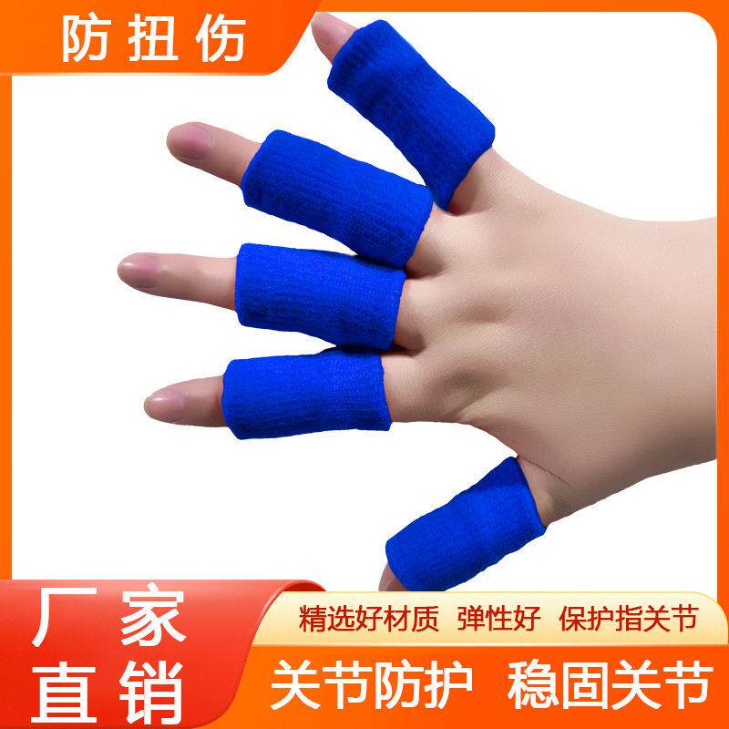 跨境通用护指篮球排球保护手指关节羽毛球针织加压运动护指套