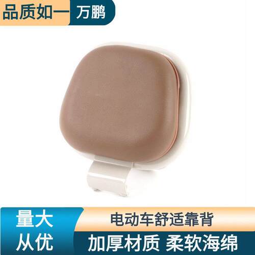 适用九号Q系Mmax/Q85c/ Q80C/90/Q30C系列复古靠背后椅通用靠背